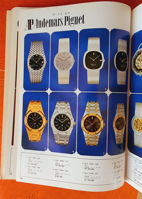 paged watch|watch catalogs.